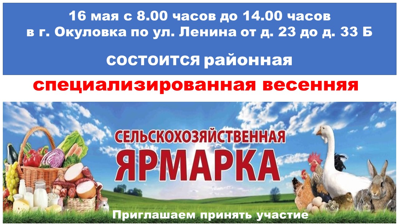 Сельскохозяйственная ярмарка.