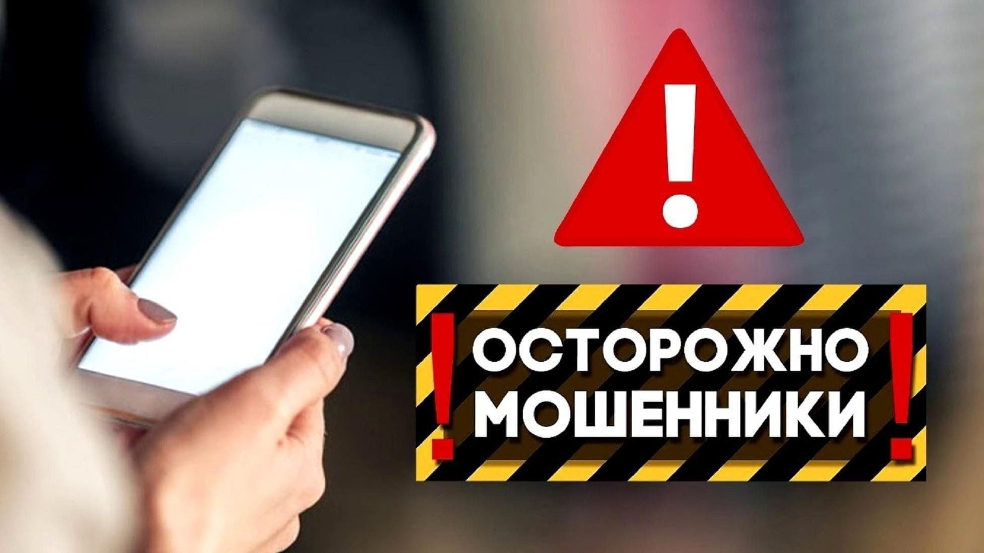 Россети Северо-Запад предупреждает о новом виде мошенничества.