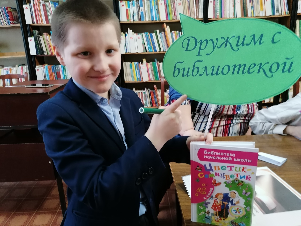 Библиотечный урок.