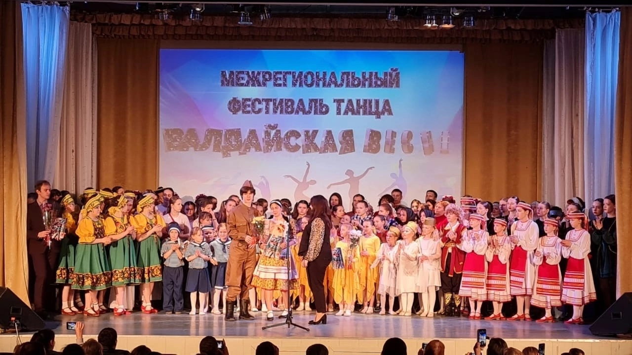 Межрегиональный фестиваль танца «Валдайская весна».