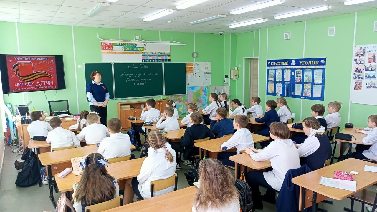 МЕЖДУНАРОДНАЯ АКЦИЯ «ЧИТАЕМ ДЕТЯМ ВОЙНЕ».