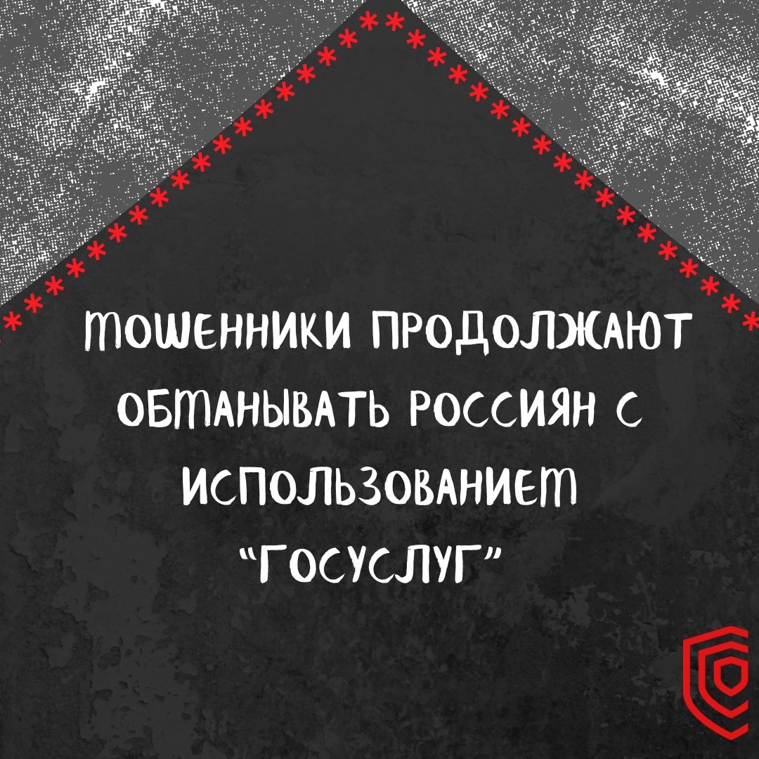 Вместе против мошенников!.