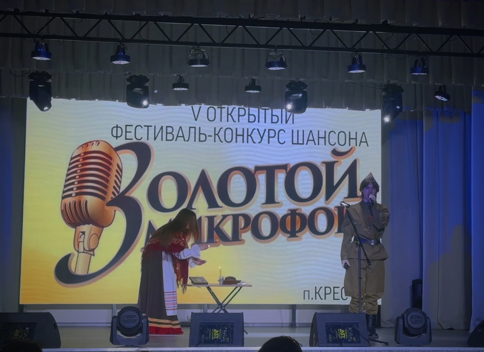 V Юбилейный Открытый Фестиваль-Конкурс Шансона «Золотой микрофон».