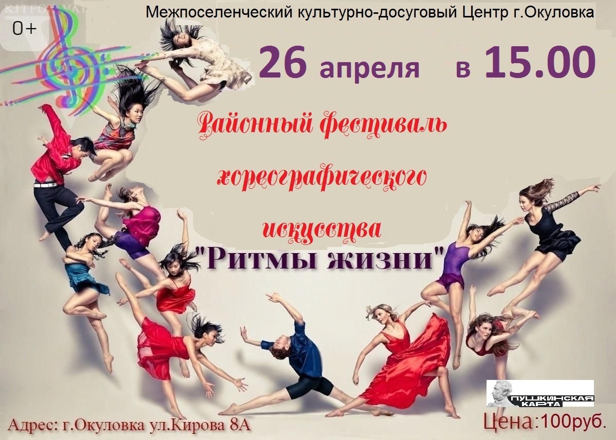 Межпоселенческий культурно-досуговый центр приглашает вас на увлекательные мероприятия.