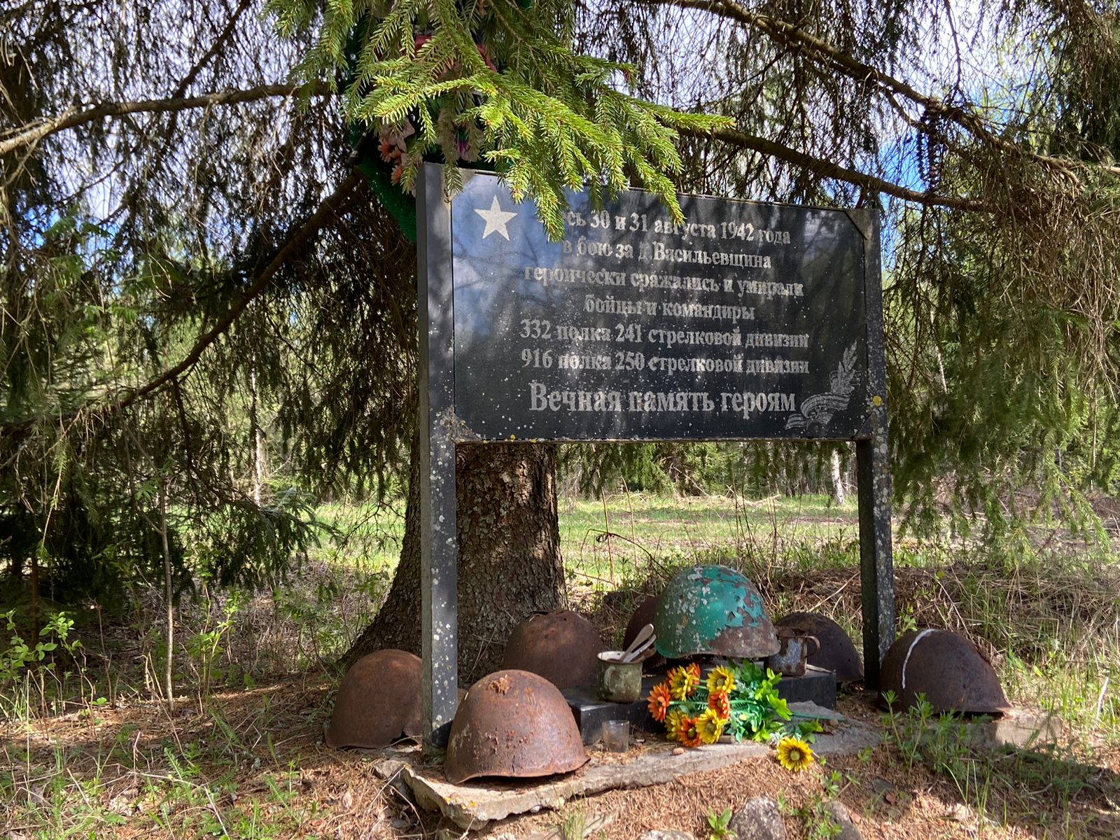 Советники на «Вахте Памяти».