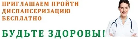 Профилактический медицинский осмотр и диспансеризация. Что у них общего, а в чем различия?.