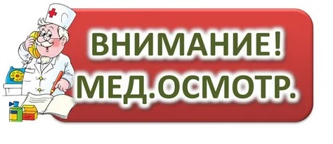 Уважаемые жители.