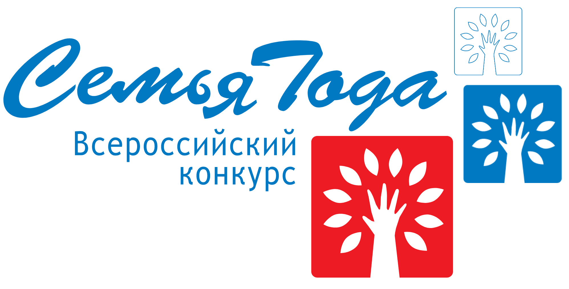 Победители регионального этапа «Семья года -2025».