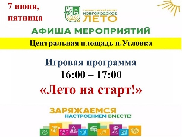 Афиши мероприятий.