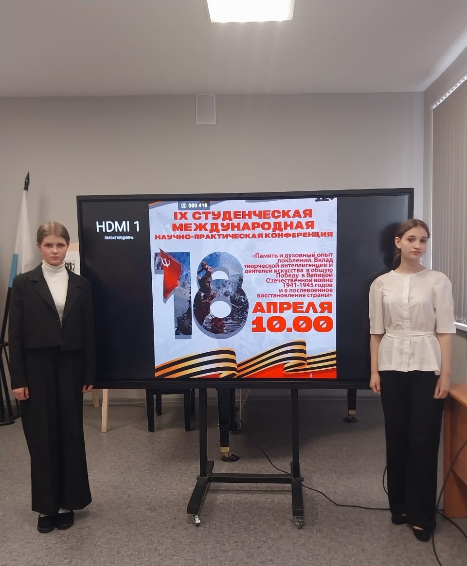 Участие в студенческой международной научно-практической конференции.