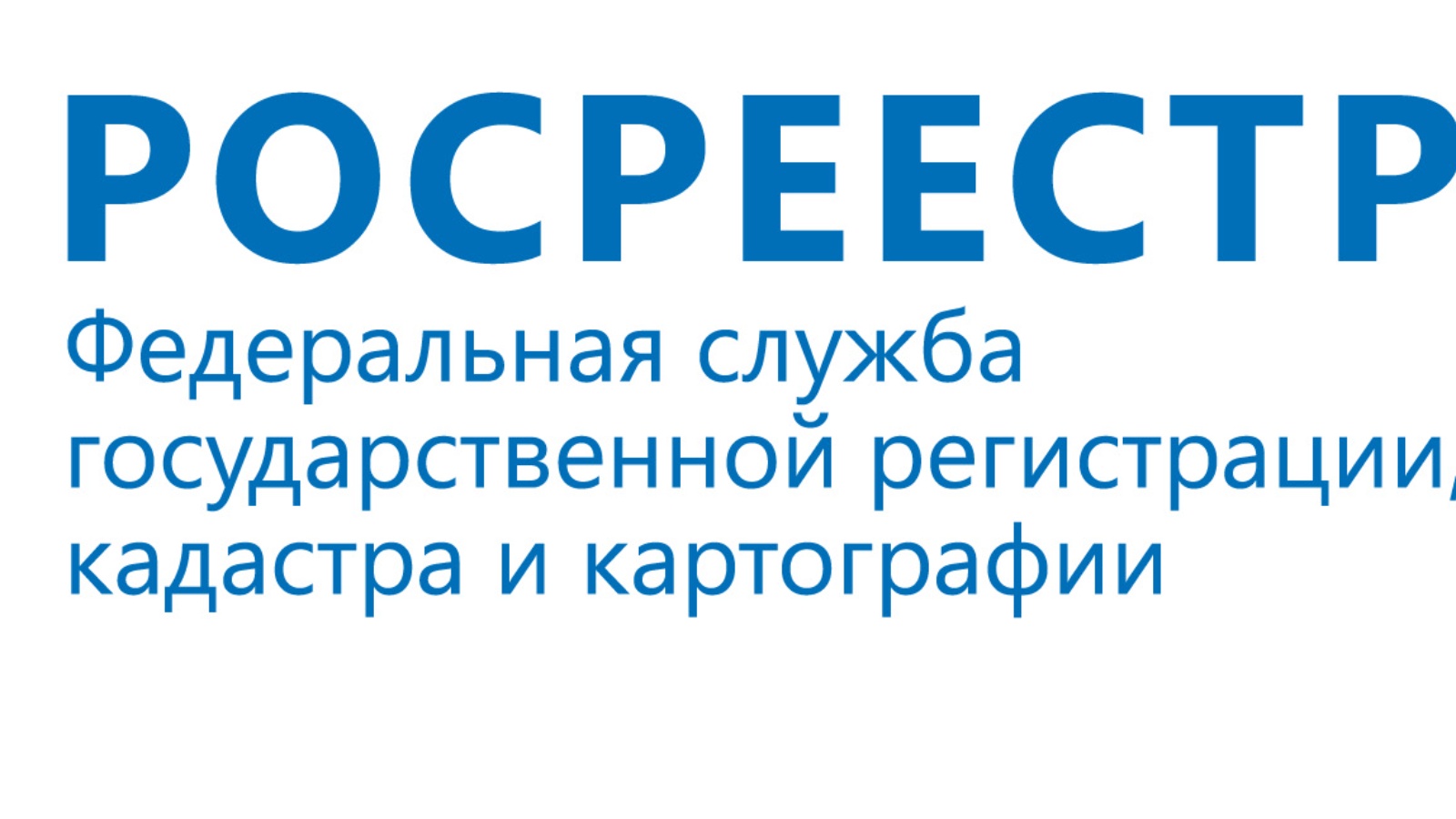 Семинар отдела земельного надзора.