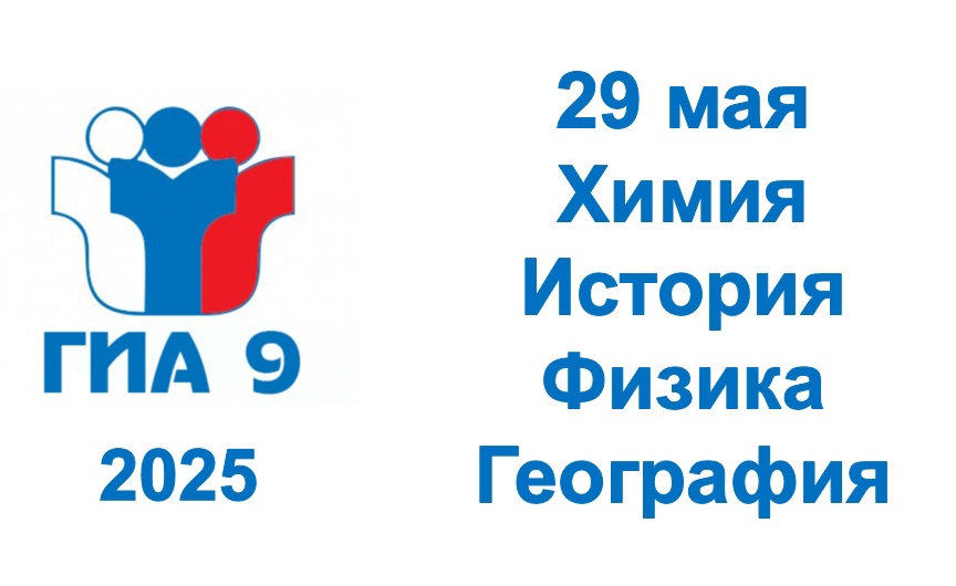 Продолжаются экзамены в 9-х классах.