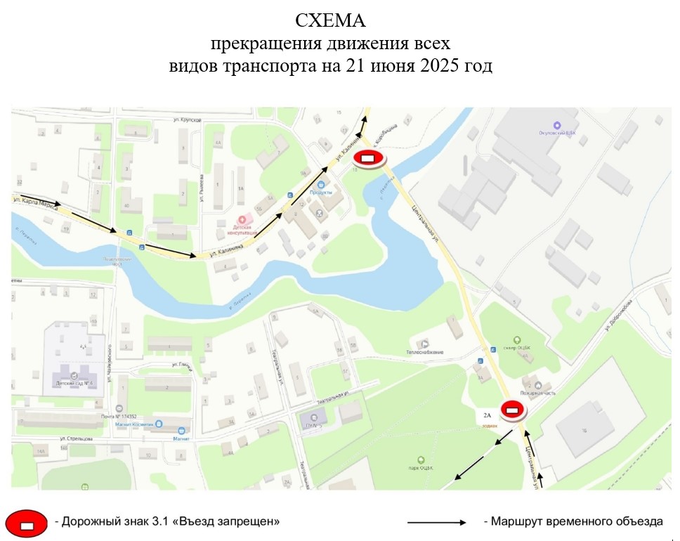О перекрытии дорожного движения во время проведения мероприятия Всероссийской акции «Свеча Памяти».