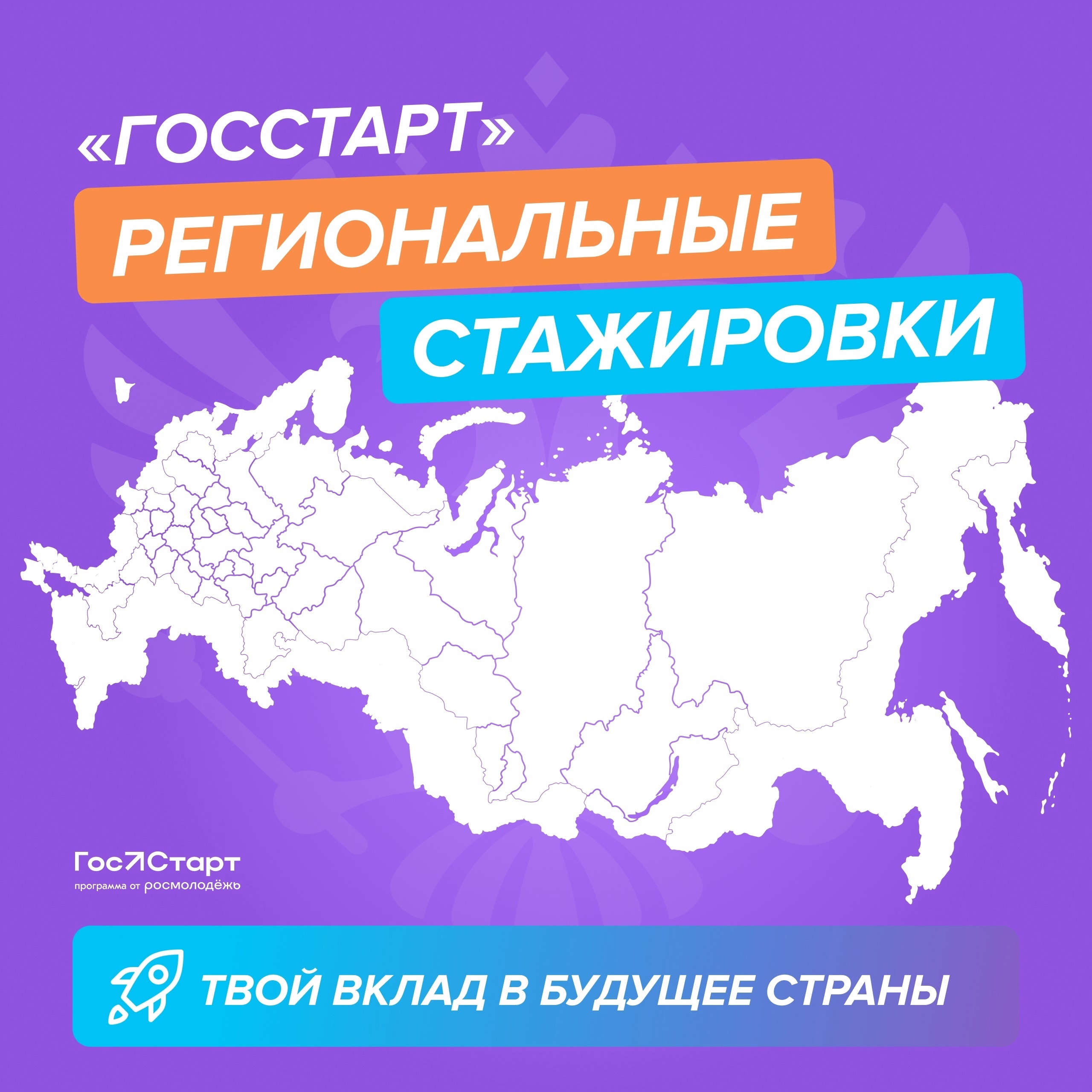 Готовы к новым вызовам и профессиональному росту?.