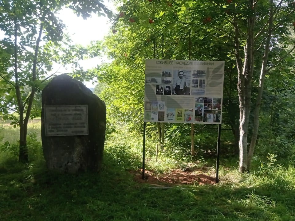 «Ожившее наследие В.В. Бианки».