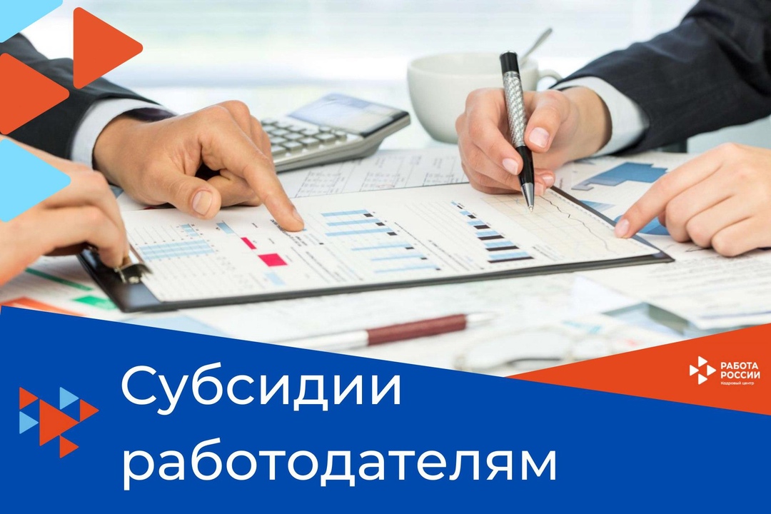 О предоставлении субсидий в 2025 году на возмещение затрат на оборудование рабочих мест для отдельных категорий граждан.