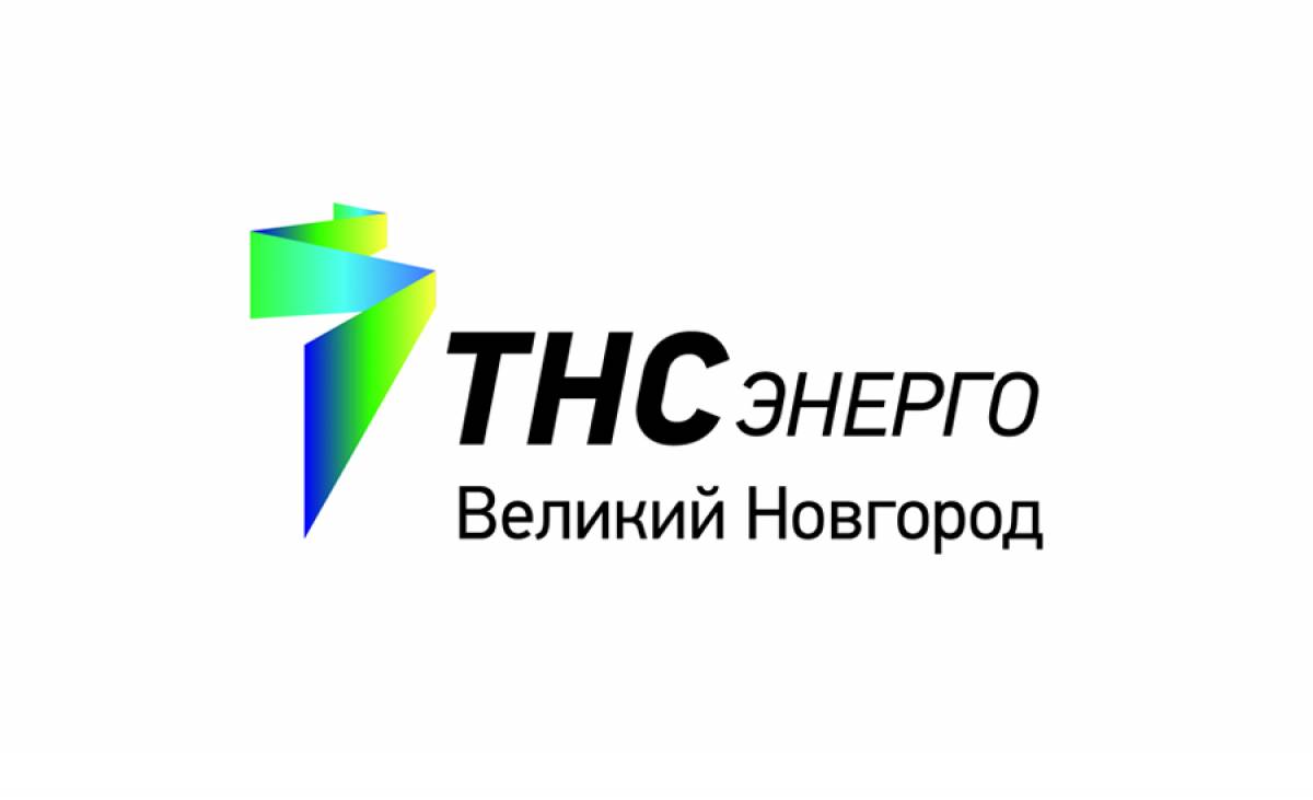 «ТНС энерго Великий Новгород» напоминает о передаче показаний.