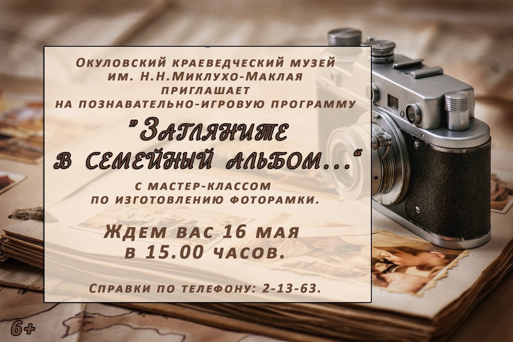 Афиши на 15 и 16 мая.