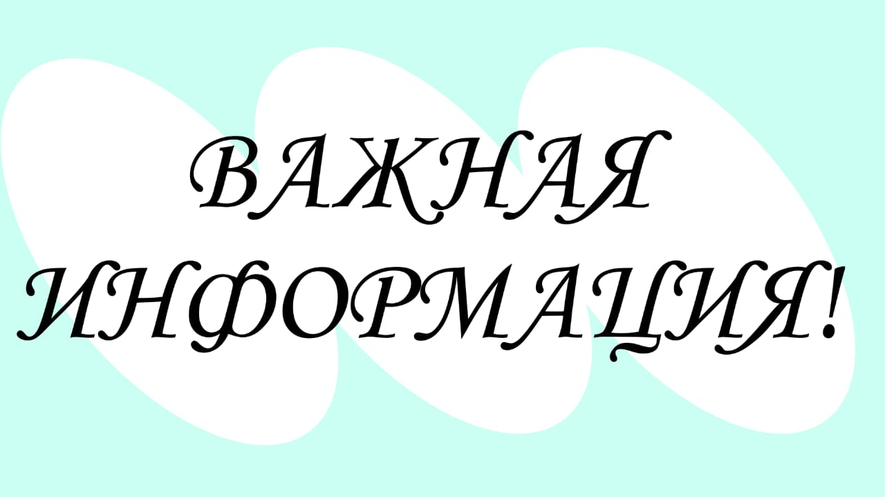Уважаемые пассажиры!.