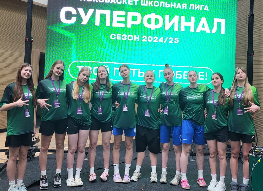 «Локобаскет - Школьная лига».