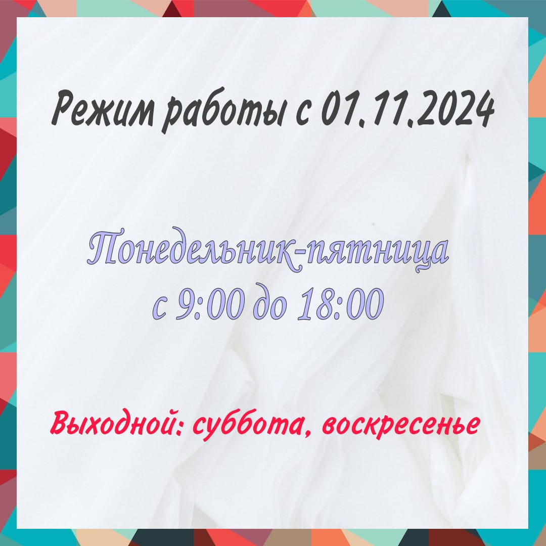 Изменение режима работы ОПС Окуловка-0, 174350.