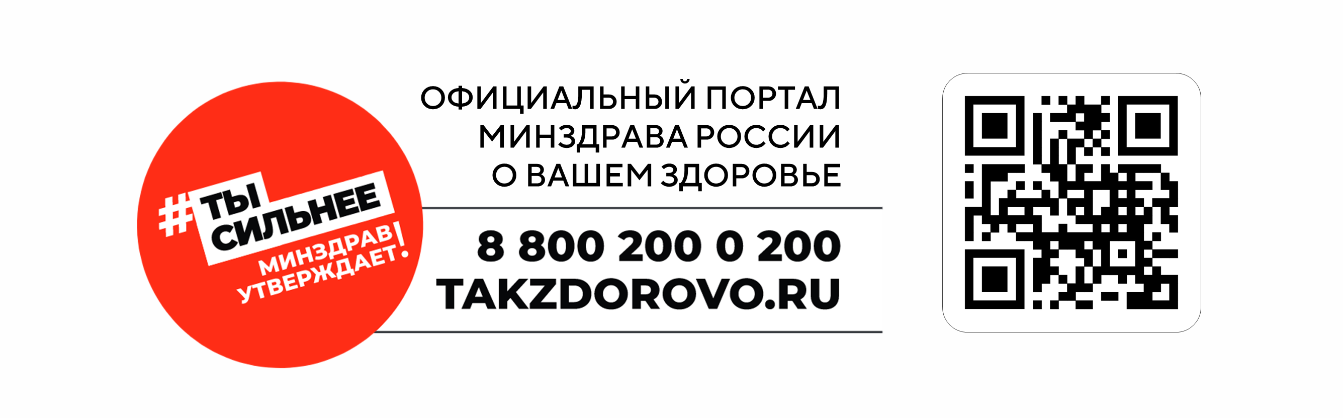 Ваш личный навигатор на пути к здоровью!.