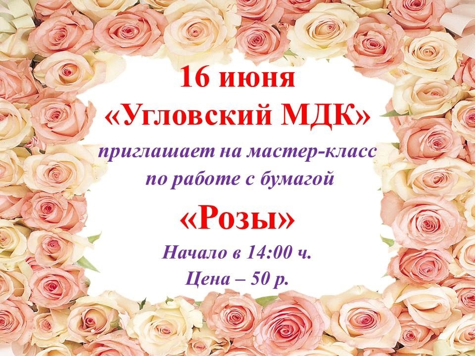 Афиша на 16 июня.