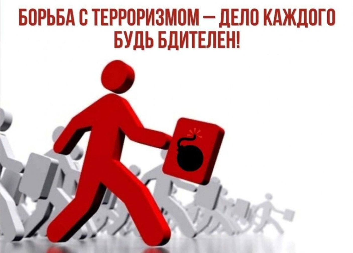 ПАМЯТКА ДЛЯ НАСЕЛЕНИЯ.