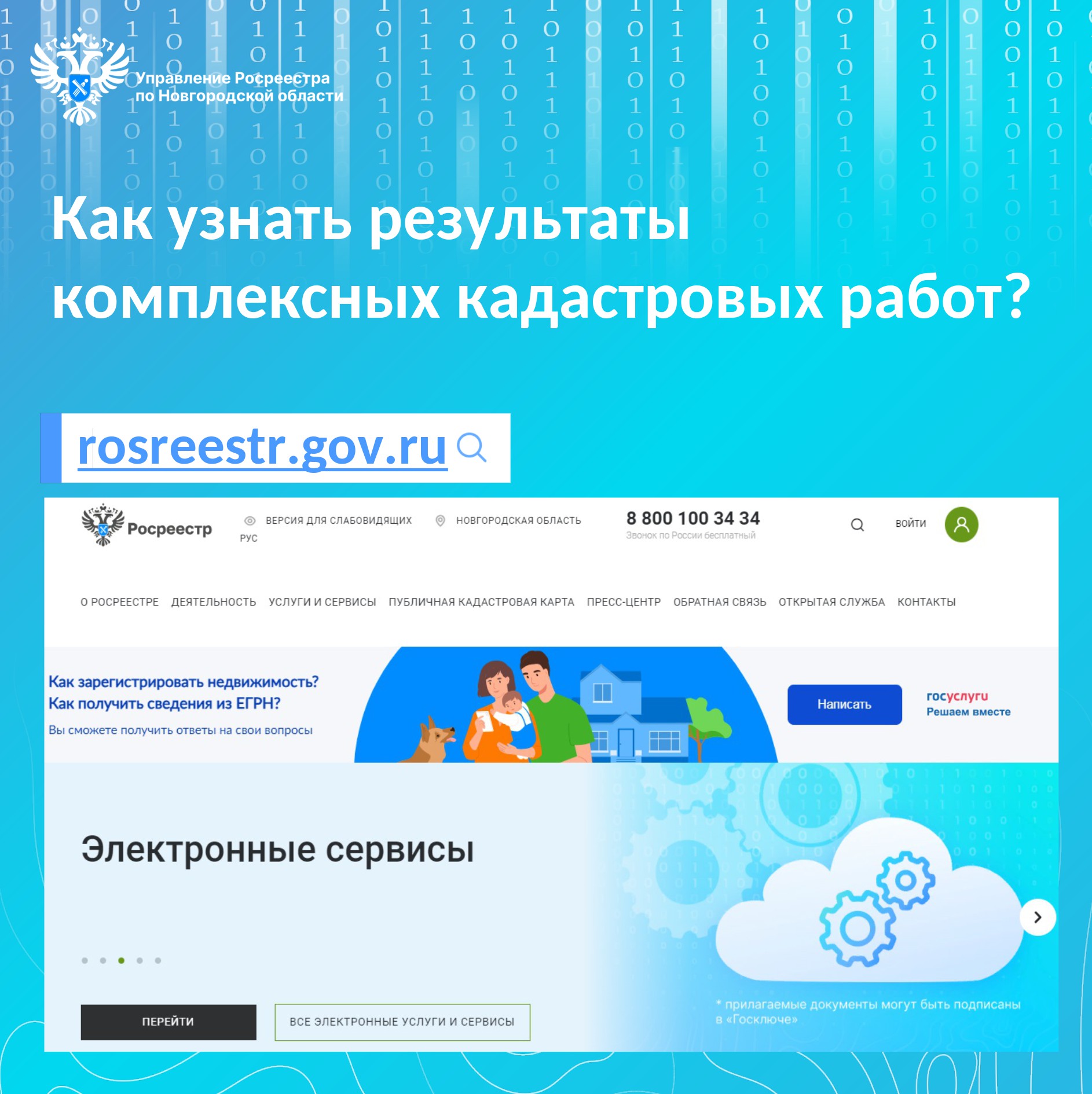 Массовое уточнение границ объектов недвижимости.