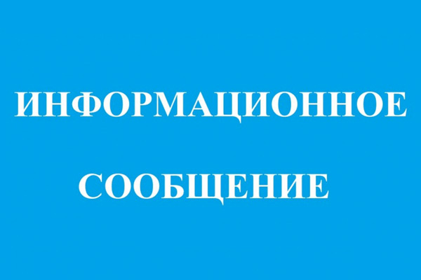 Информационное сообщение о начале процедуры сбора заявок для формирования  Перечня мест для проведения ярмарок на территории Окуловского муниципального района.