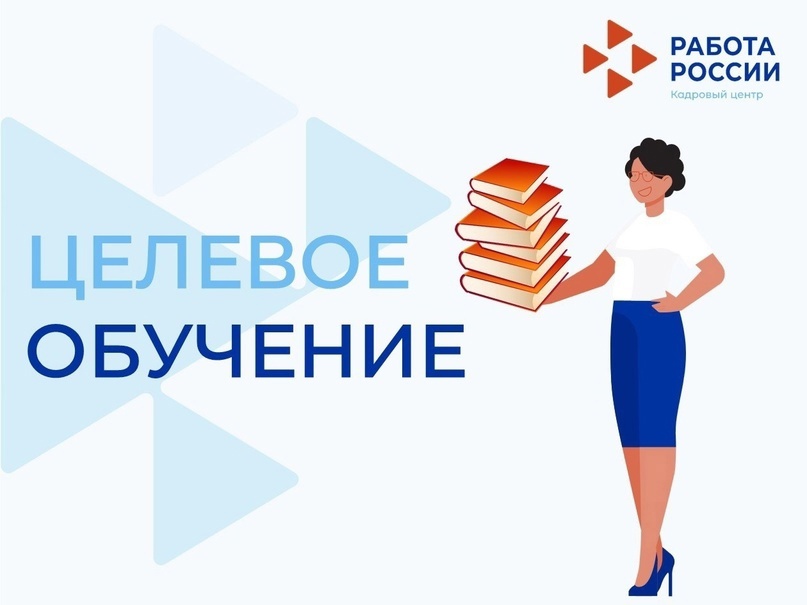 Информация работодателям.