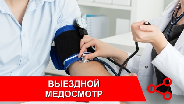 Выездной осмотр специалистами ОЦРБ.