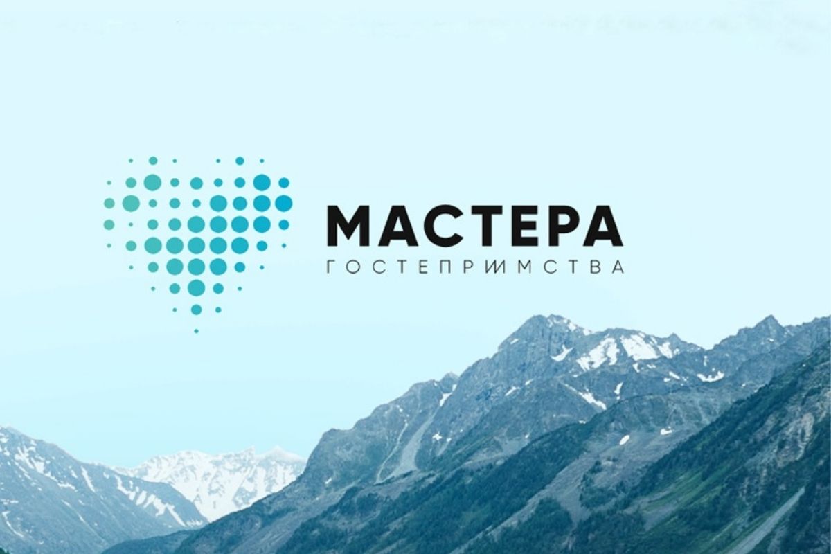 Проект «Мастера гостеприимства».