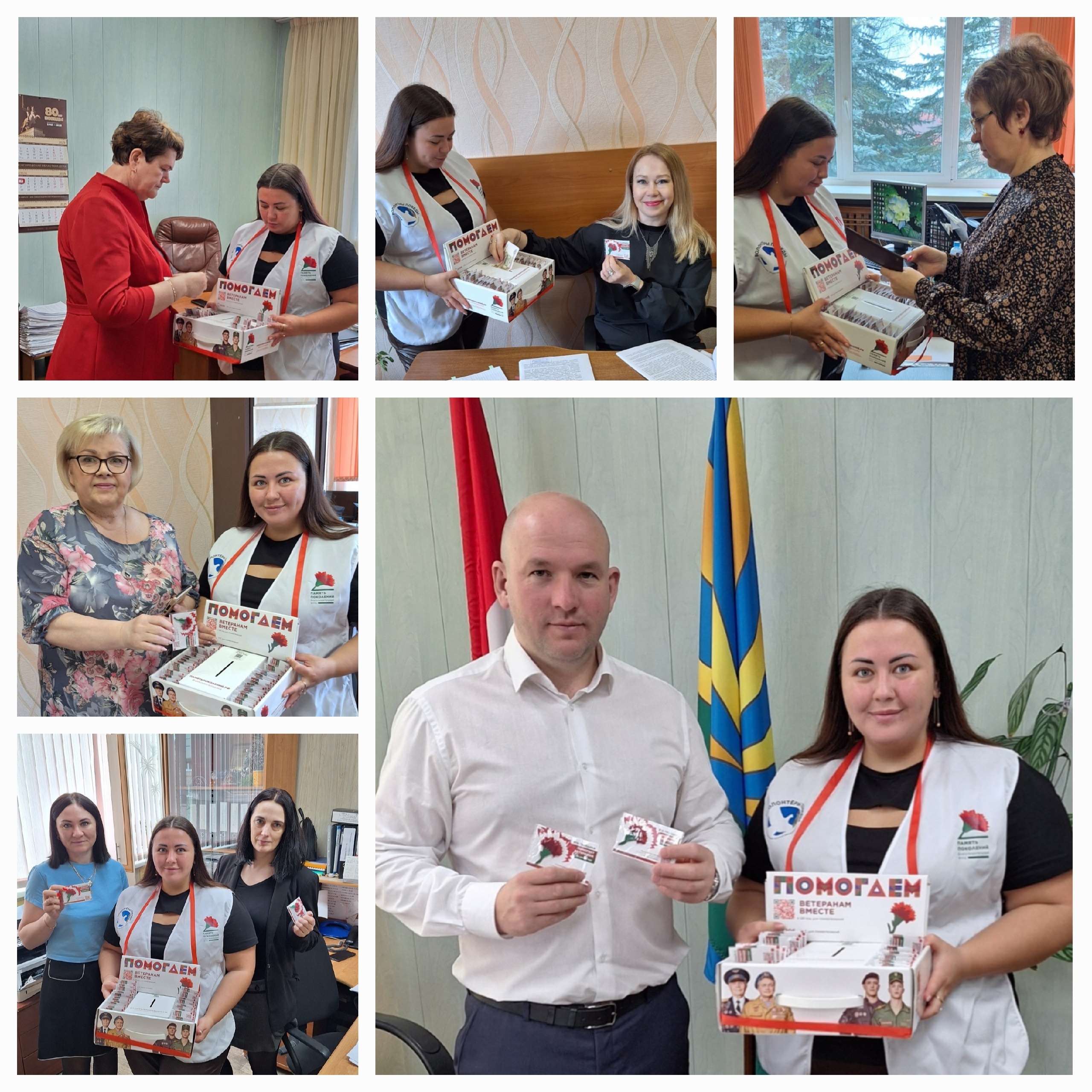 Помочь Героям может каждый!.