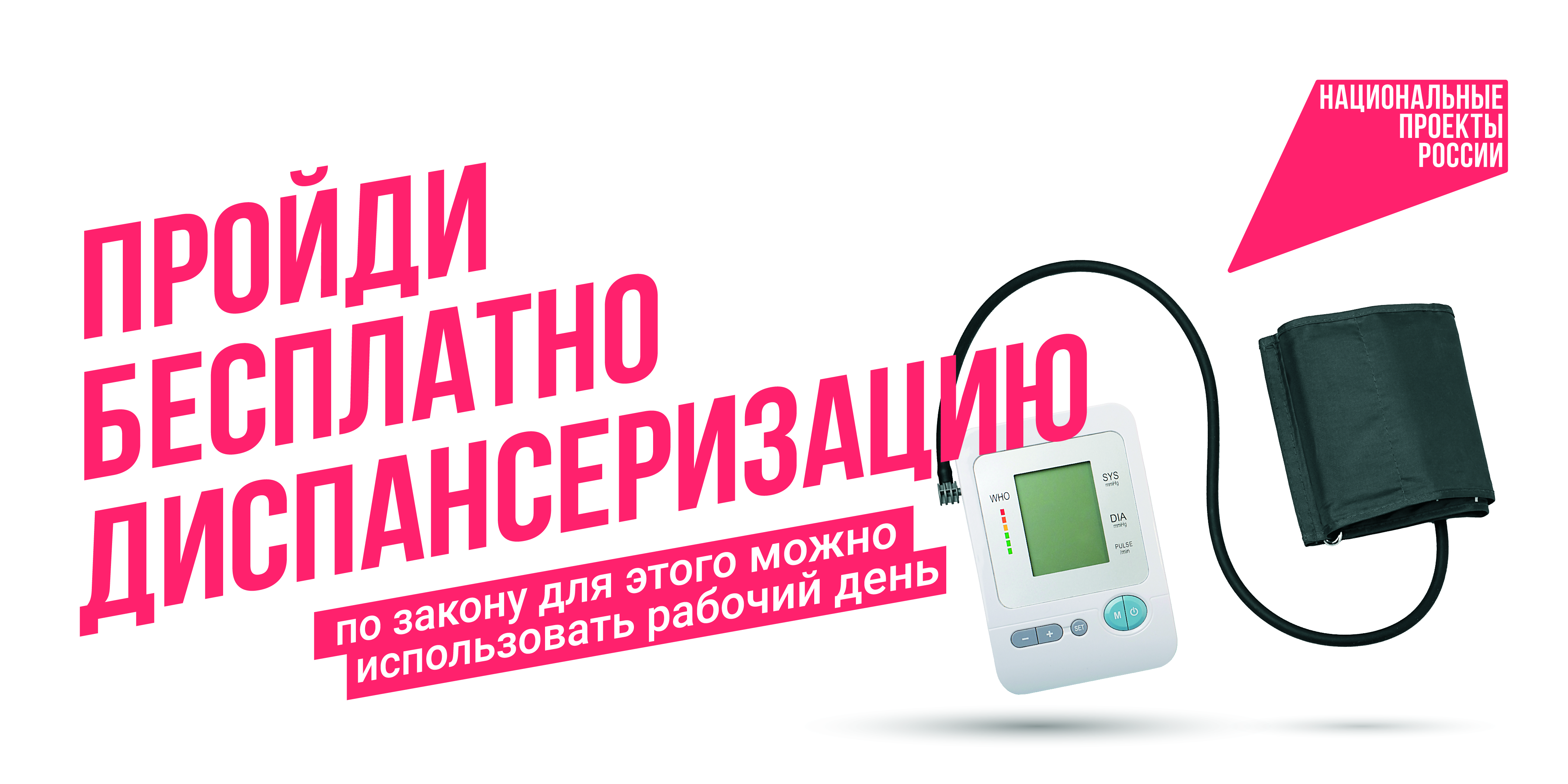 Мифы и правда: артериальная гипертония.