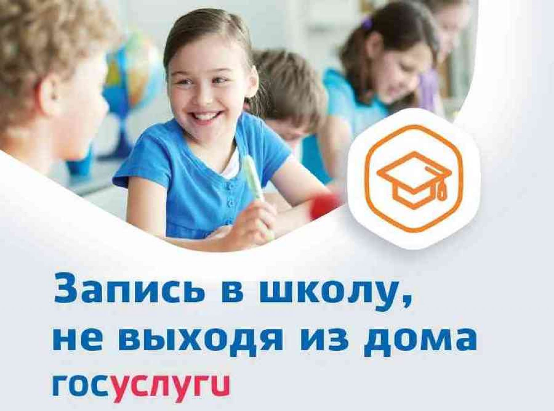 Приём заявлений в 1 класс.
