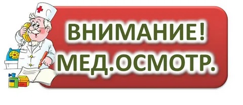 Уважаемые жители!.