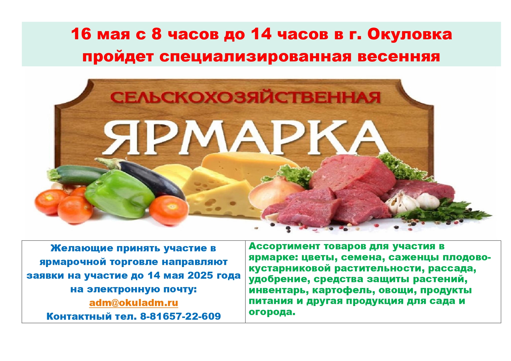 Ярмарка.