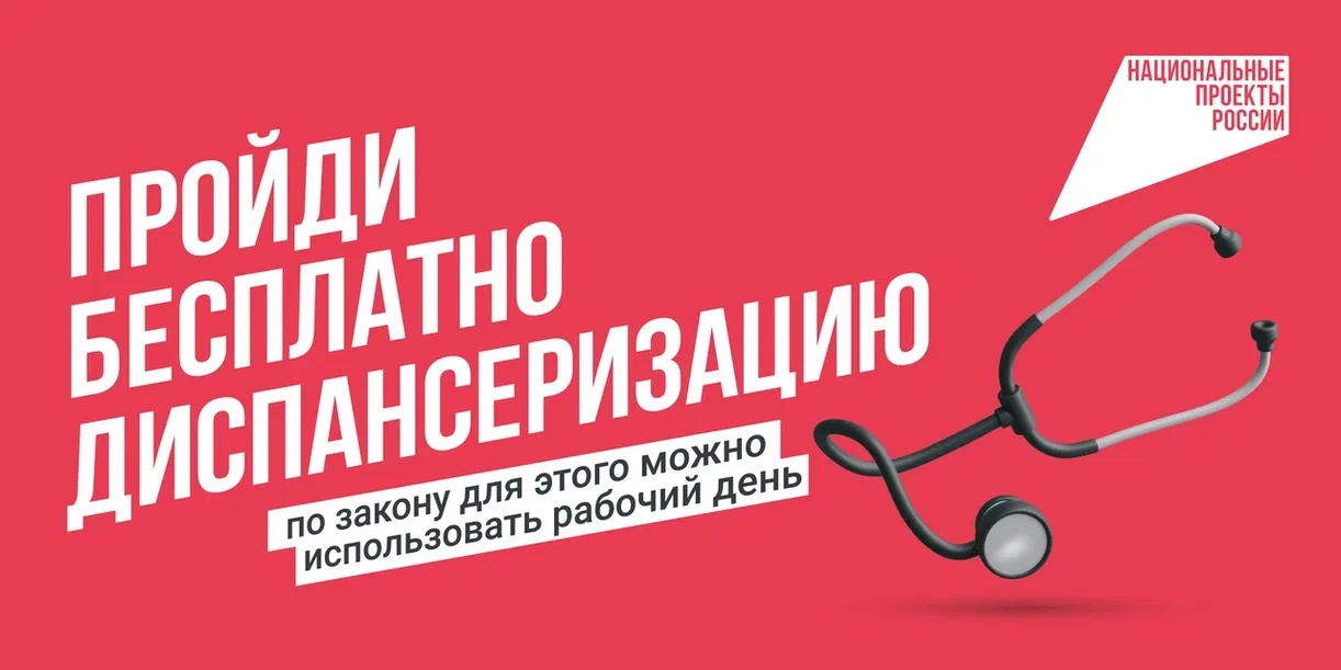 Роль диспансеризации в выявлении сахарного диабета.