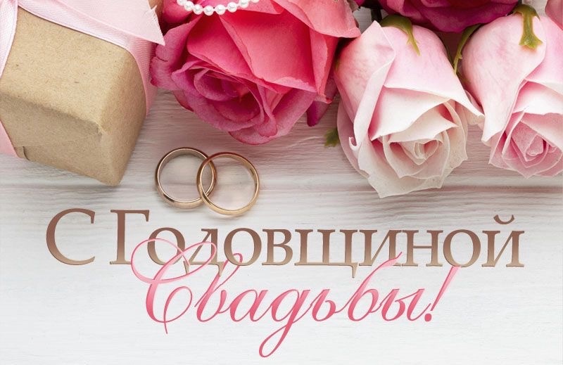 КАК ОРГАНИЗОВАТЬ ЮБИЛЕЙ СЕМЕЙНОЙ ЖИЗНИ В ЗАГСЕ? .