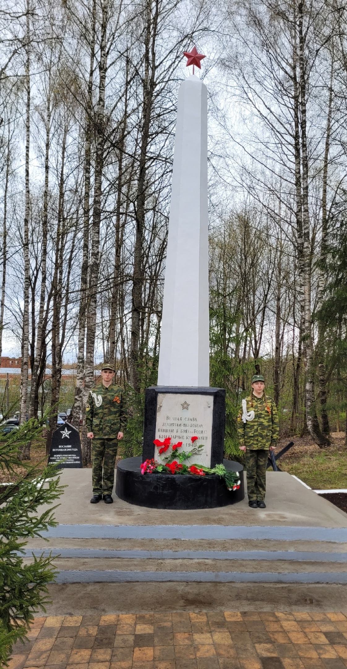 Всероссийская Вахта памяти.