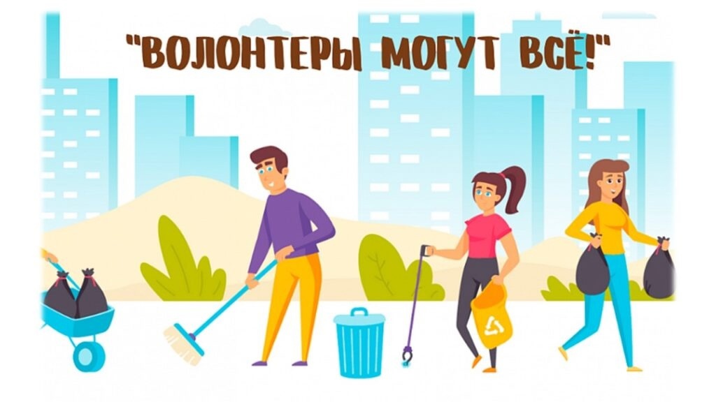 Призёры «Волонтеры могут всё».