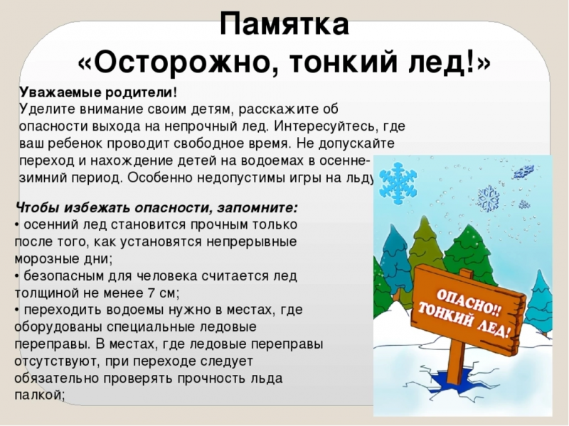 ГО и ЧС Администрации Окуловского муниципального района информирует.