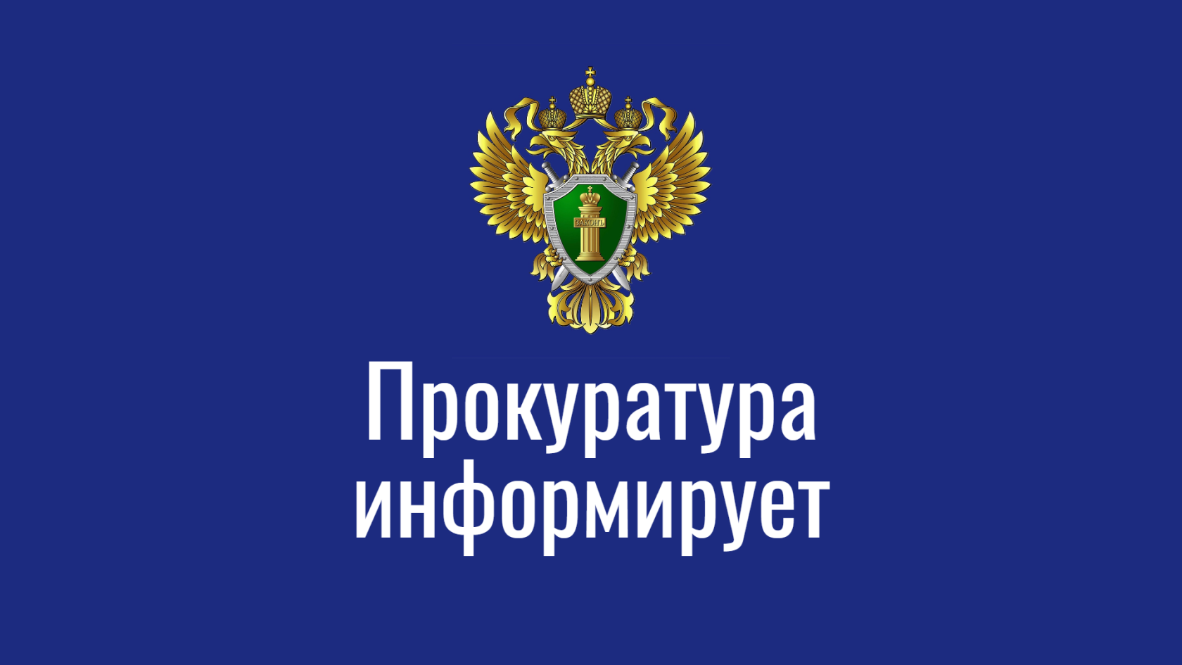 Усилена административная ответственность за подделку документов в целях организации незаконной миграции.