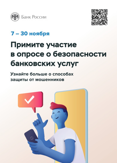 Определения степени удовлетворенности населения уровнем безопасности финансовых услуг. Определения степени удовлетворенности населения уровнем безопасности финансовых услуг.