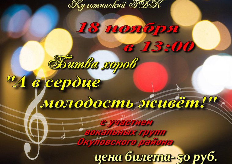 Афиша на 18 ноября. Афиша на 18 ноября.