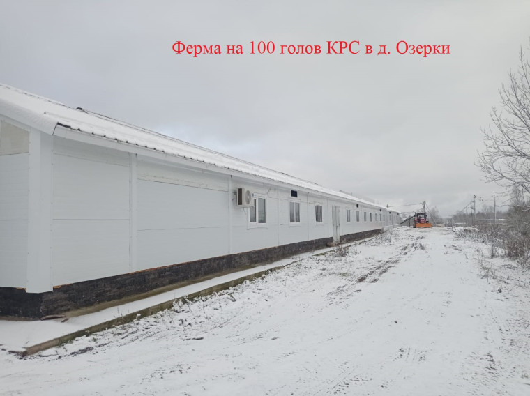 Осмотр фермерского хозяйства в д. Озерки. Осмотр фермерского хозяйства в д. Озерки.