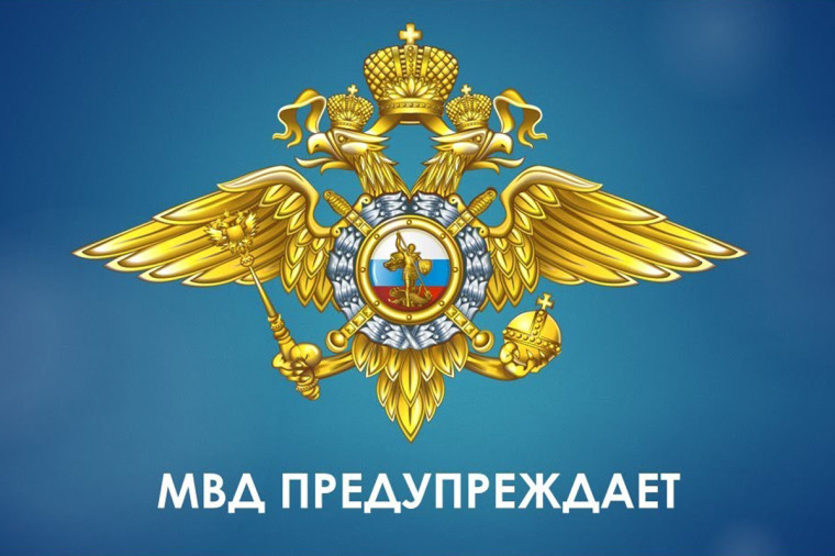 Внимание, мошенники!. Внимание, мошенники!.