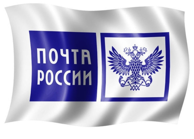 О работе почтовых отделений. О работе почтовых отделений.