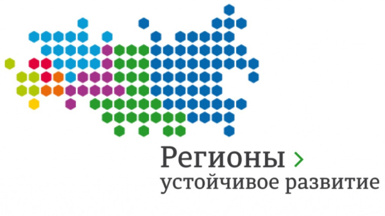Конкурс «Регионы – устойчивое развитие». Конкурс «Регионы – устойчивое развитие».